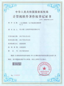 三眾電梯維保管理系統 一站式信息系統集成服務，賦能電梯安全與高效管理